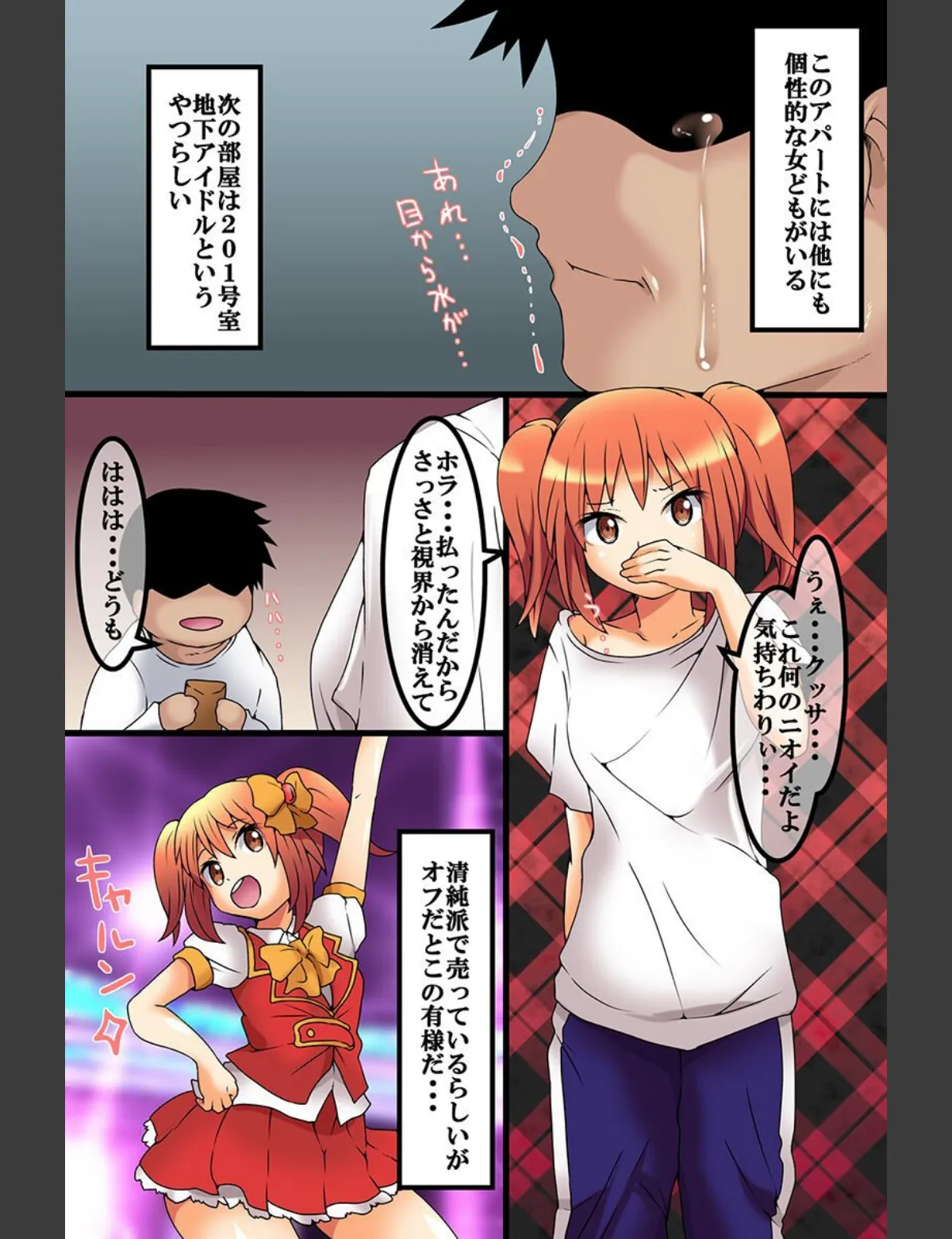 スクリーンショット